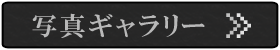 四代目お行の松　植樹式典